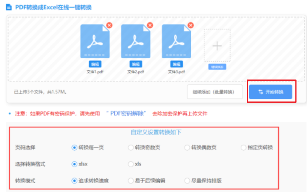 亚博全站登录app登录入口迷你版使用讲解 - 开始转换
